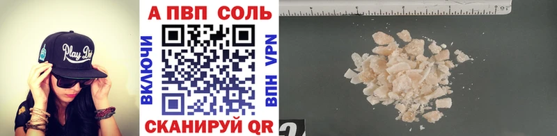 Альфа ПВП кристаллы  как найти наркотики  Саянск 