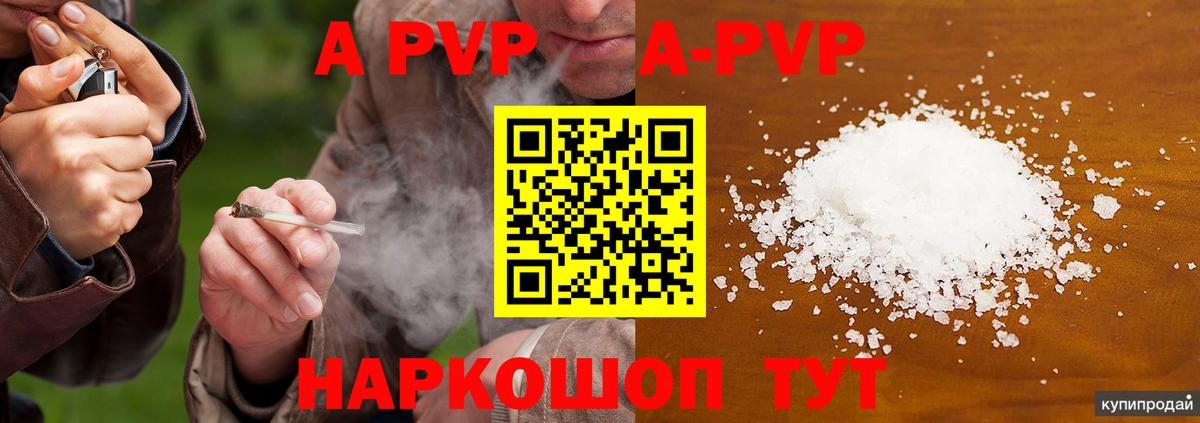 Alfa_PVP Crystall  Alpha-PVP СК  Саянск  Alpha PVP  купить наркотик  Вход с VPN  Alpha PVP СК КРИС 