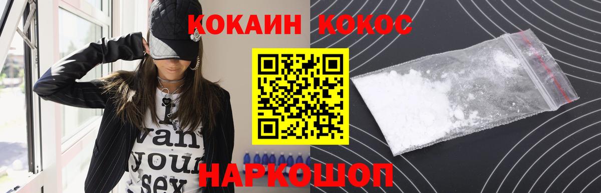 Cocaine VHQ  закладка  Саянск  Вход с VPN 