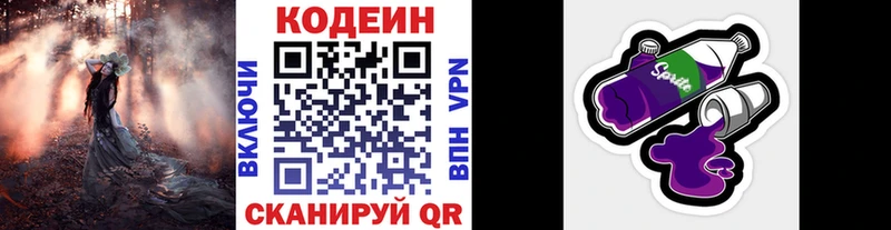 наркота  Саянск  Codein Purple Drank 