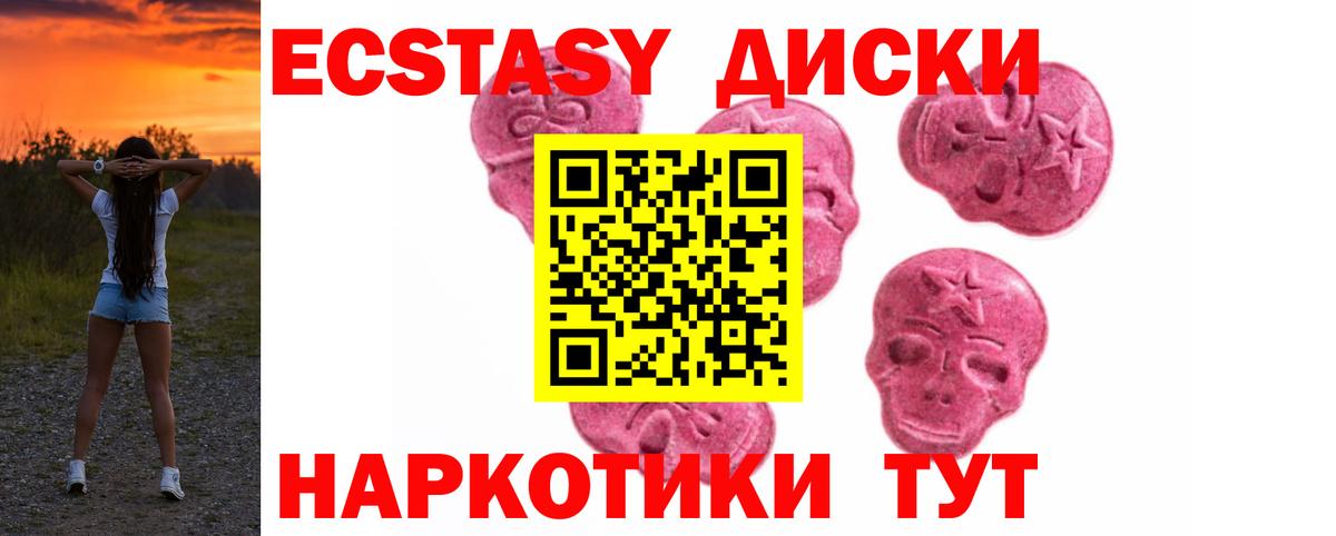 ОМГ ОМГ зеркало  ЭКСТАЗИ Cube  Вход с VPN  площадка телеграм  Саянск 