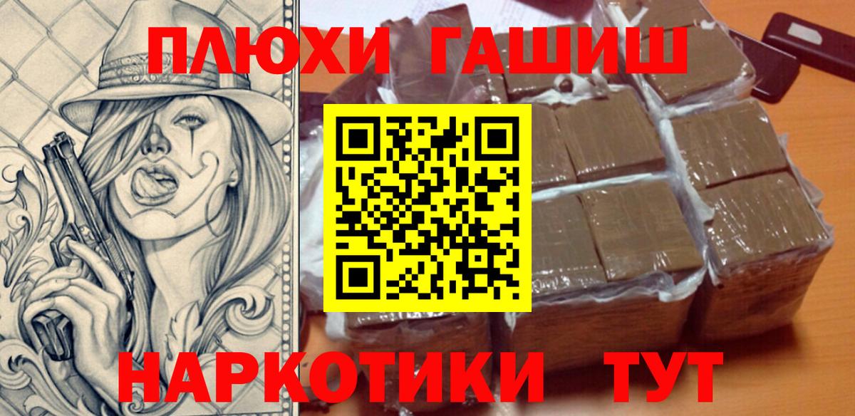Гашиш индика сатива  Гашиш  наркотики  Вход с VPN  Саянск 