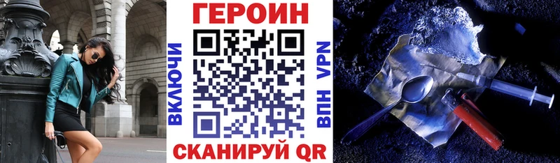 ГЕРОИН хмурый  Саянск 