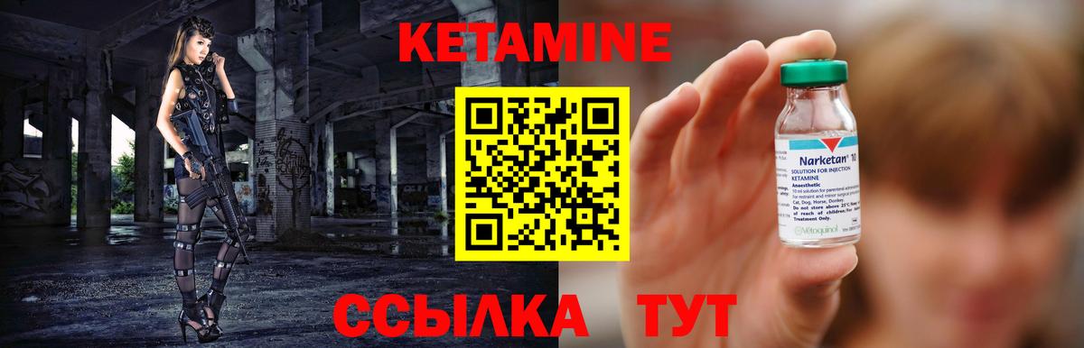 КЕТАМИН VHQ  КЕТАМИН VHQ  Вход с VPN  Саянск 