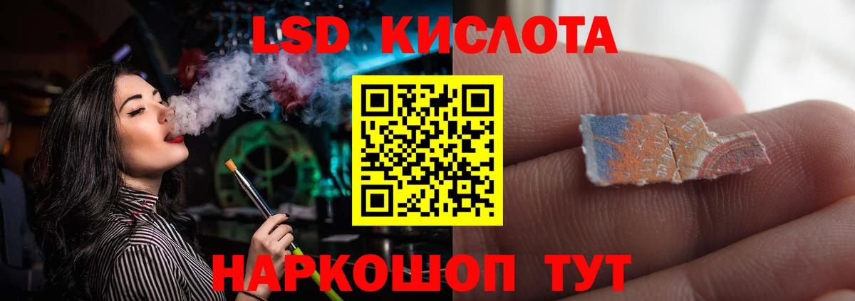 ЛСД экстази  ОМГ ОМГ   Вход с VPN  Саянск  ЛСД экстази кислота 