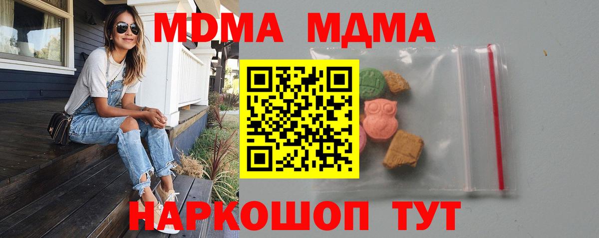 МДМА  МДМА кристаллы  Вход с VPN  Саянск 
