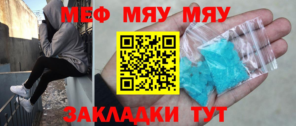 Меф Саянск