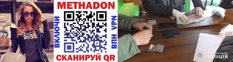Метадон VHQ  Саянск 