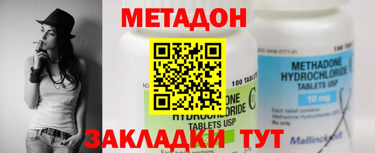 МЕТАДОН мёд  МЕТАДОН кристалл  Вход с VPN  Саянск 