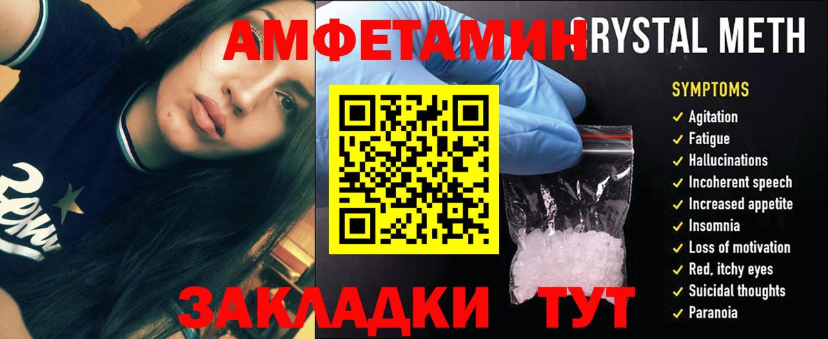 Метамфетамин пудра Саянск