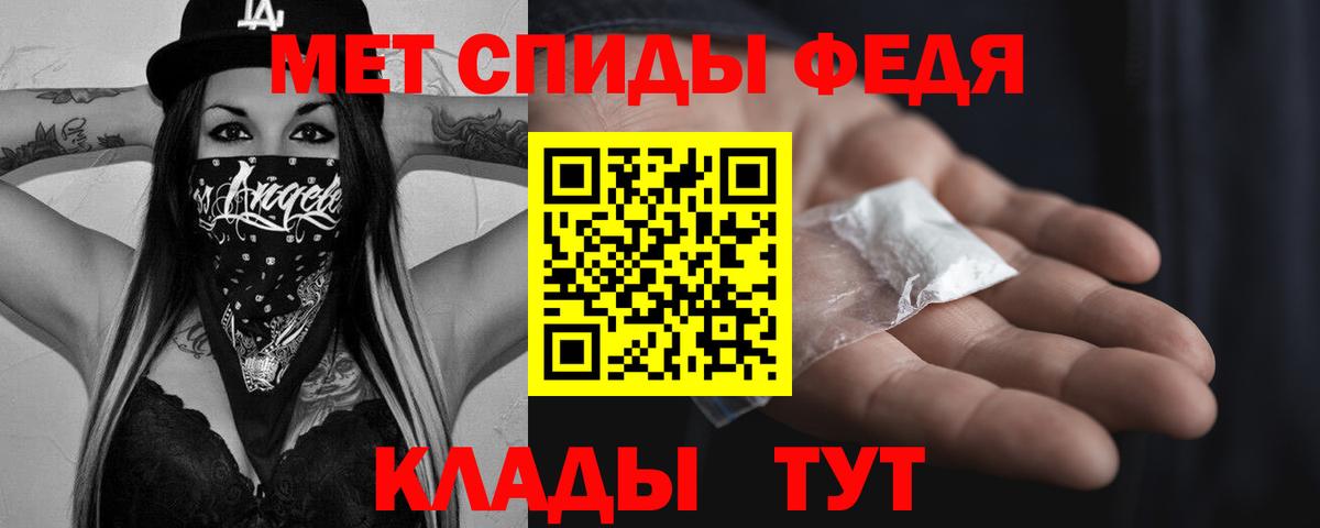 Саянск  МЕТАМФЕТАМИН витя  Вход с VPN 