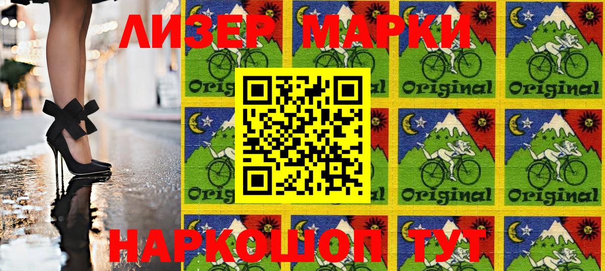 Марки N-bome 1,8мг  Вход с VPN  Марки N-bome  Саянск 