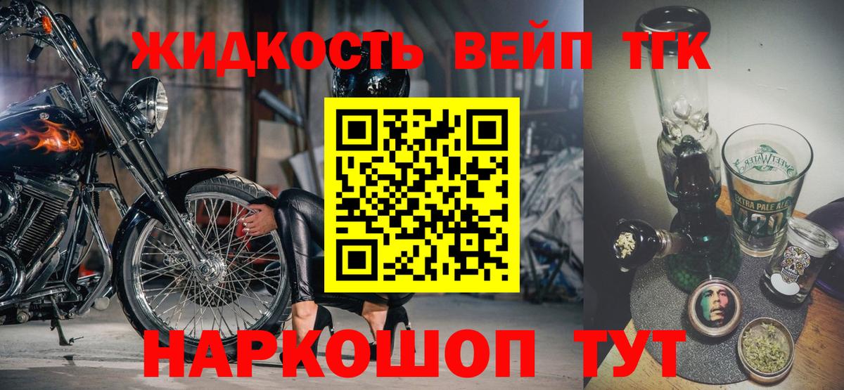Дистиллят ТГК THC oil Саянск