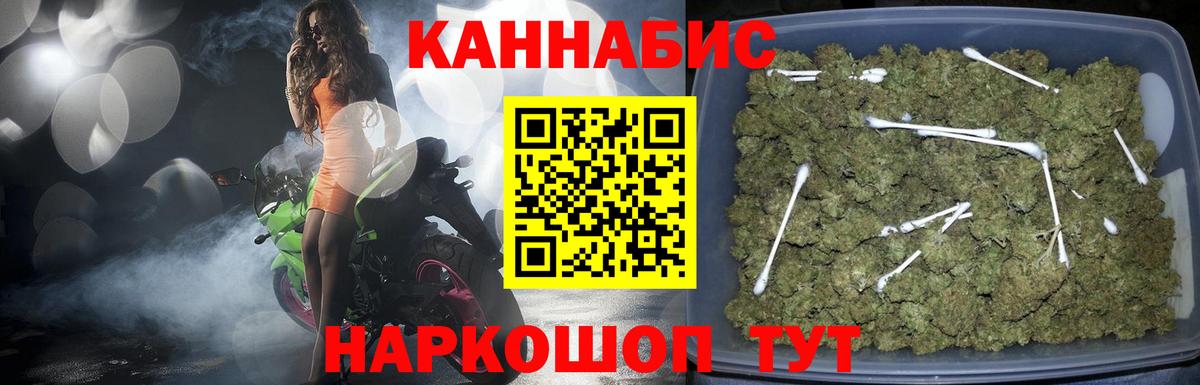 Бошки марихуана SATIVA & INDICA  Марихуана конопля  Вход с VPN  Канабис ГИДРОПОН  Саянск 